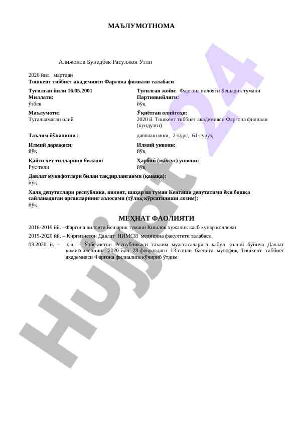 Toshkent tibbiyot akademiyasi talabalari haqida ma'lumotlar