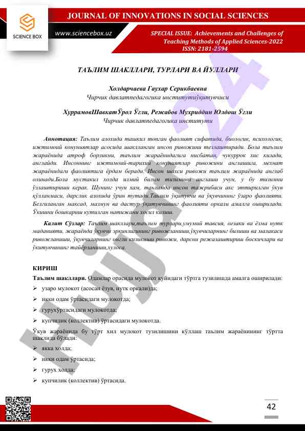 Achievements and challenges in teaching applied sciences