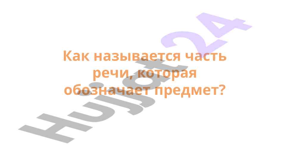 Определение склонения существительных в русском языке