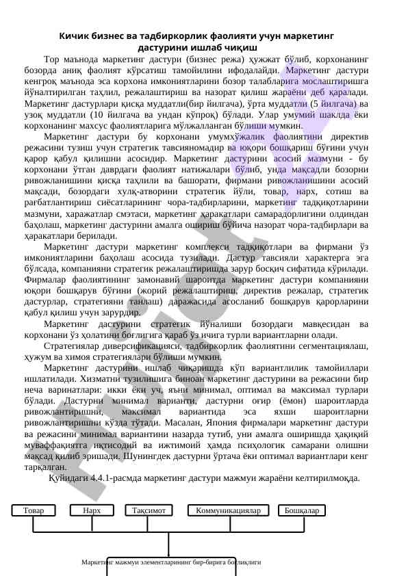 Marketing dasturini ishlab chiqish asoslari