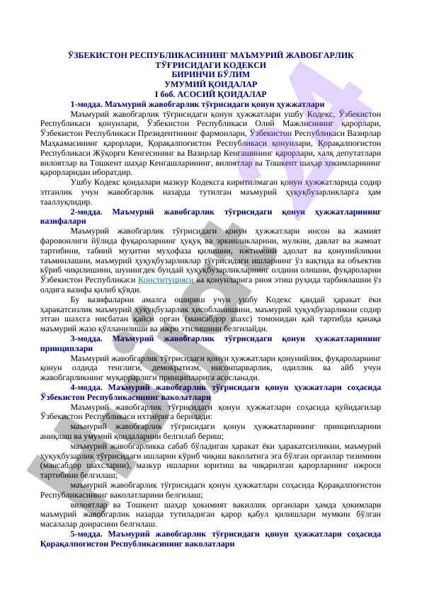 Ma'muriy javobgarlik tushunchasi va qoidalari