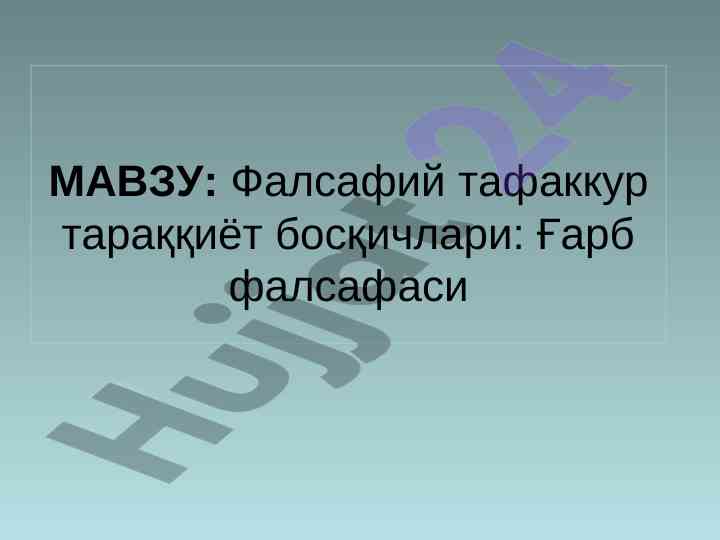Oformlenie po umolchaniyu bilan dars ishlanmalari