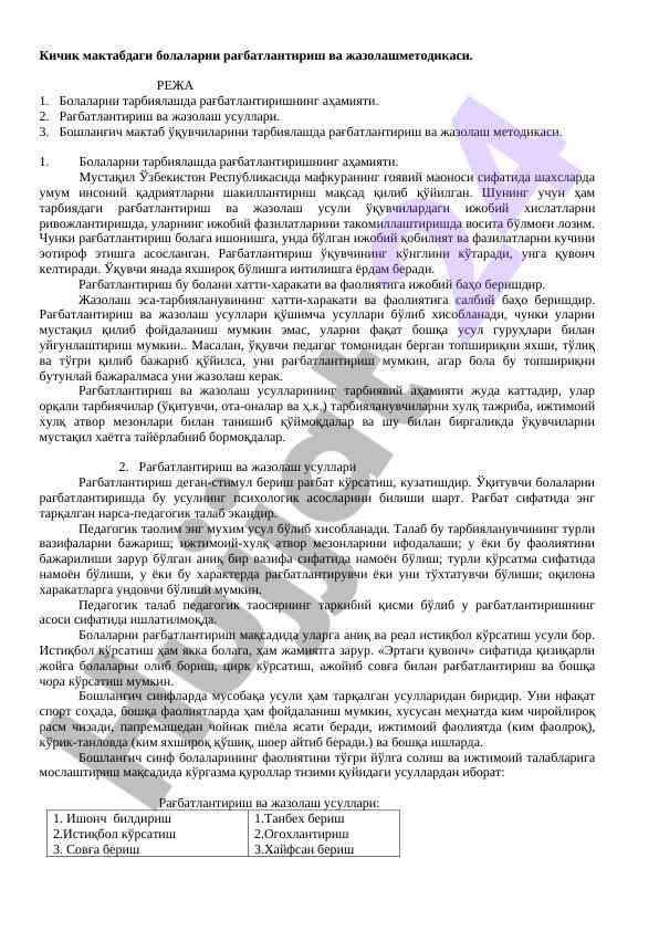Bolalarni rag'batlantirish va jazolash metodikalari