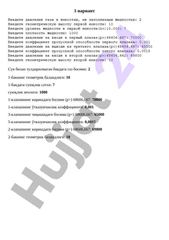 Gaz bosimi va klapanlar bilan bogliq hisoblashlar