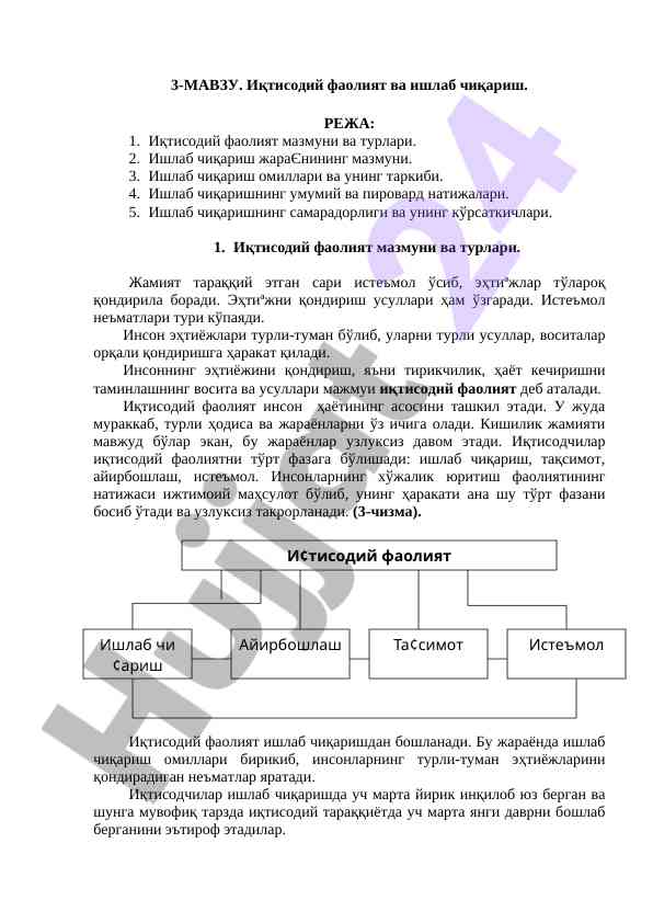 Iqtisodiy faoliyat va ishlab chiqarish asoslari
