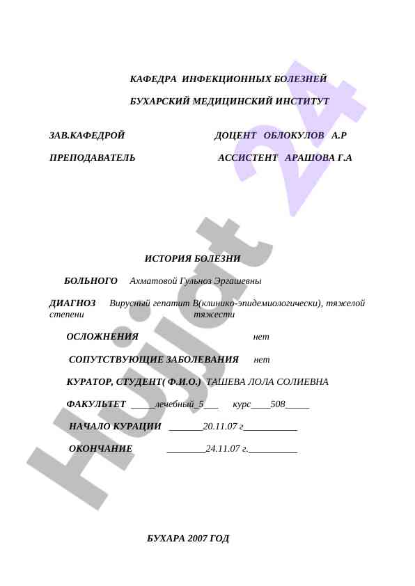 Viral hepatitis b clinical case study