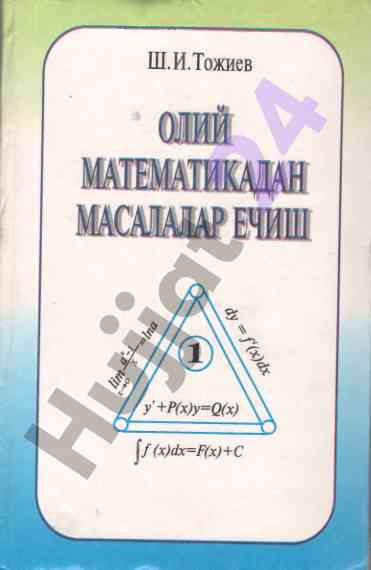 Oliy matematikadan masalalar echish