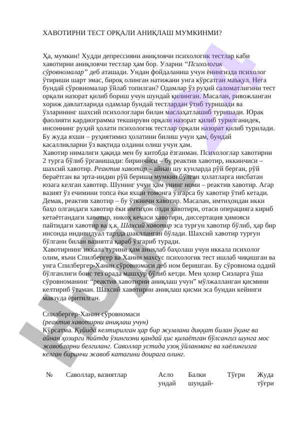 Xavotirni test orqali aniqlash usullari