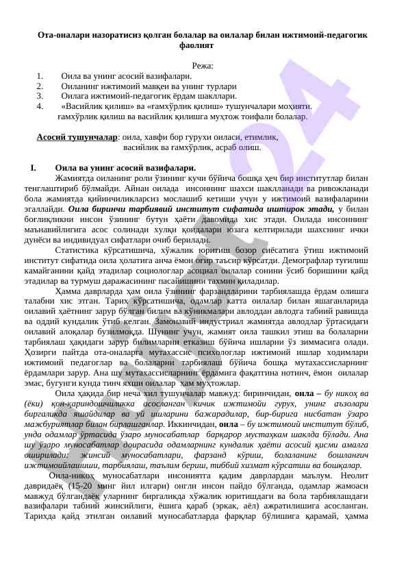 Oila va ijtimoiy-pedagogik faoliyatning ahmiyati
