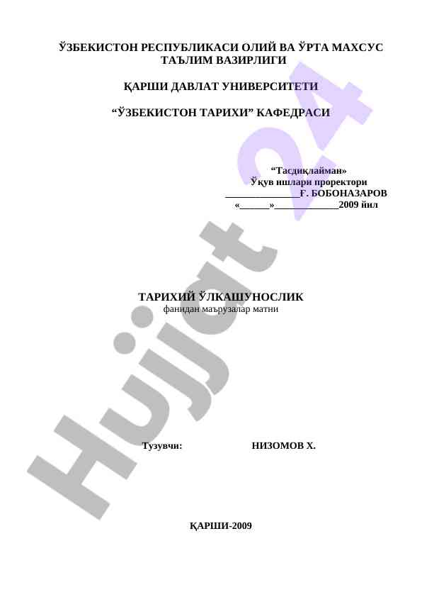 Tarihiy ülkashunoslik fanidan mavzular