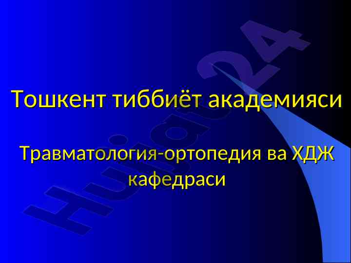 Kompartment sindromi va uning tasnifi