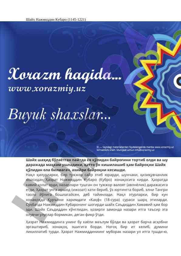 Najmuddin kubaro va uning qonunchilik ta'siri