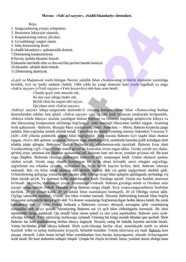 Sab'ayi sayyor va saddi iskandariy dostonlari tahlili