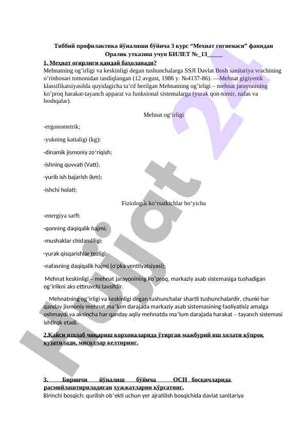 Meknat gigienasi fanidan o‘rta sinov bileti № 13