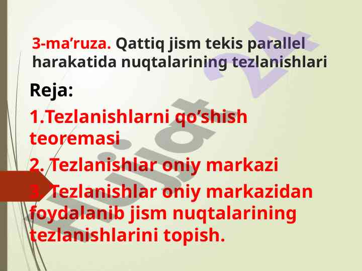 Tezlanishlar teoremasi va tekis parallel harakat