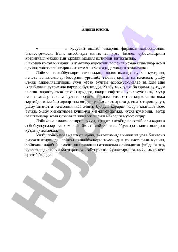 Biznes-rejasi loyihasi korean xizmatlar tashkil etish