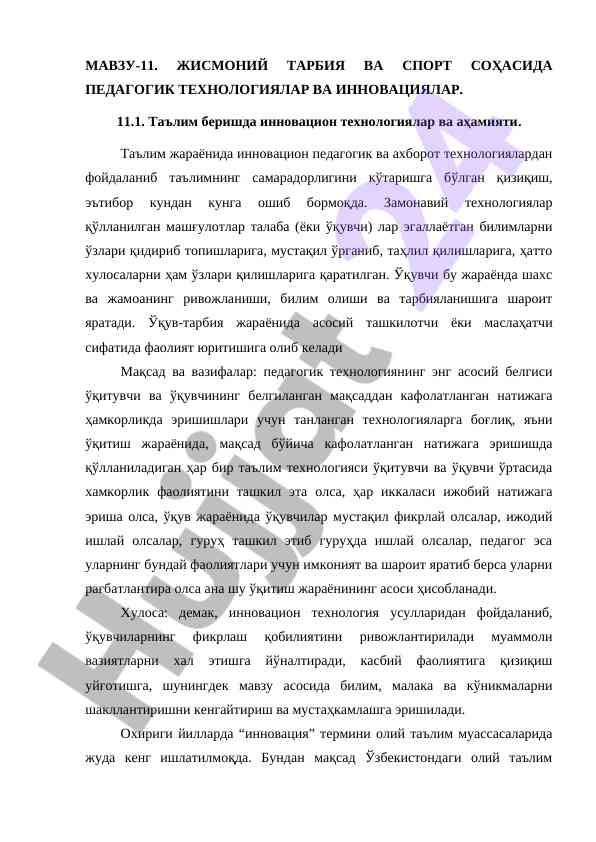 Inovatsion pedagogik texnologiyalar va ahamiyati