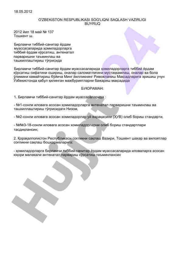 Homiladorlarga tibbiy yordam ko'rsatish tartibi
