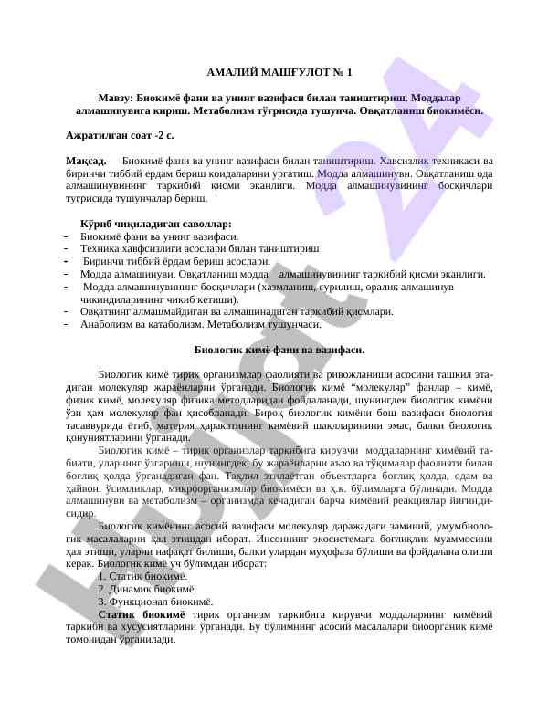 Biokimyo fani va uning vazifasi bilan tanishtirish