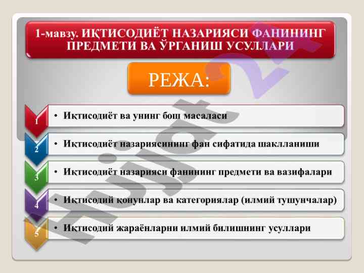 Iqtisodiyot tahlilida zamonaviy yondashuvlar