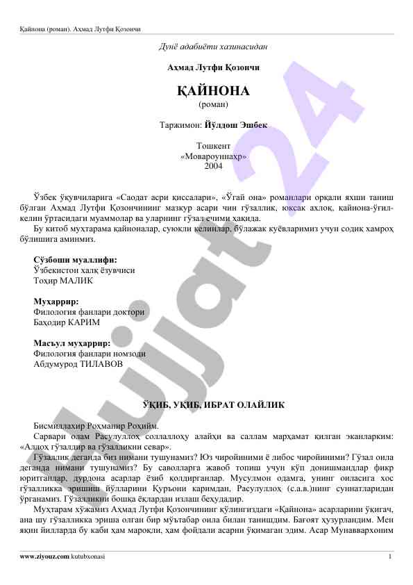 Qaynonaning go'zalligi va ahloqi haqida rumo