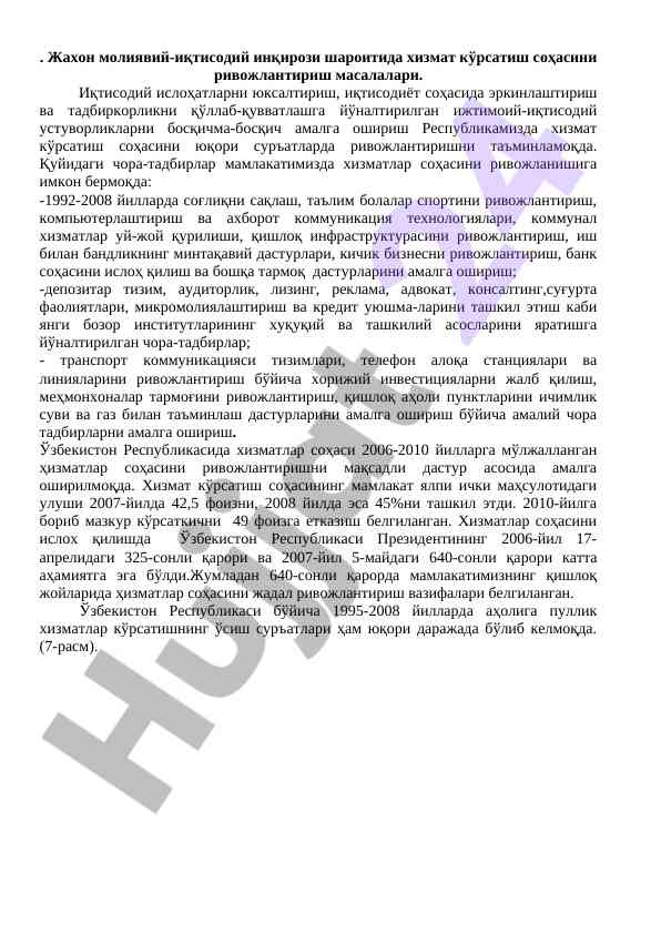 Xizmat ko'rsatish sohasini rivojlantirish masalalari