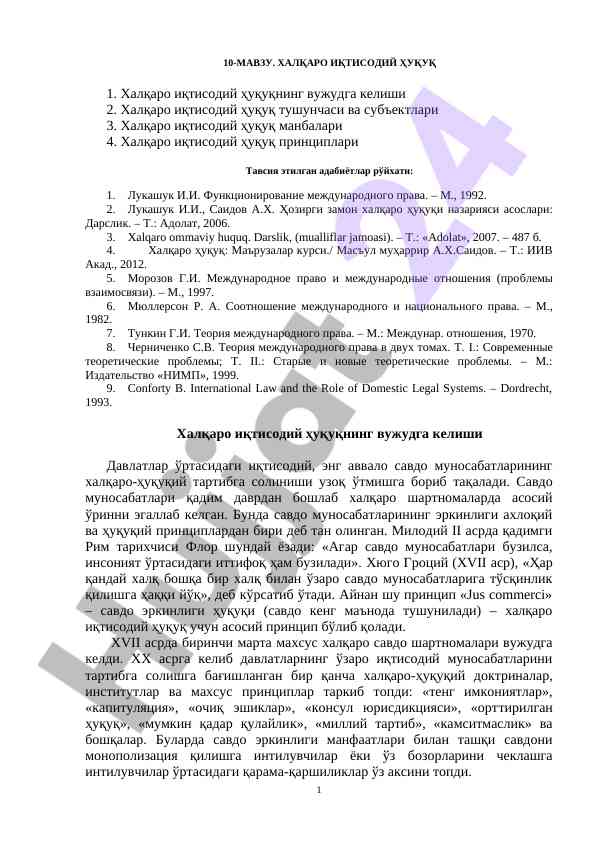 Халқаро иqtisodiy huquqning asosiy prinsiplari