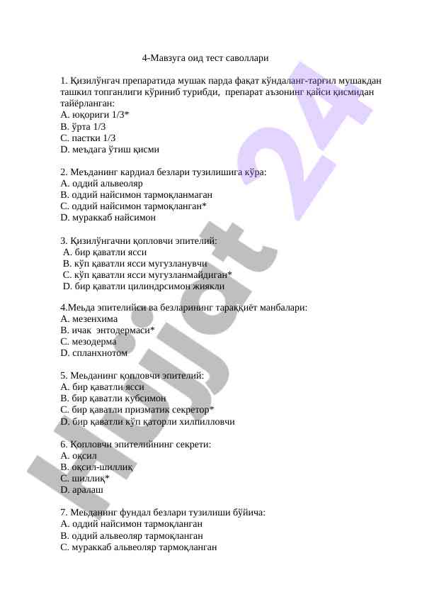 4-mavzuga oid test savollari