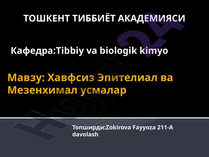 Xavfsiz epitelial va mezenhimal usmlar
