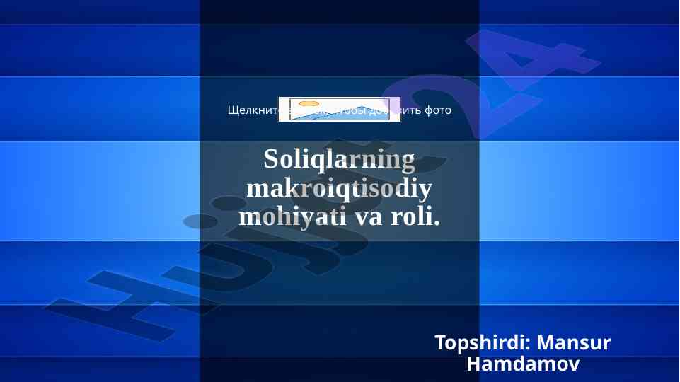 Soliqlarning makroiqtisodiy mohiyati va roli