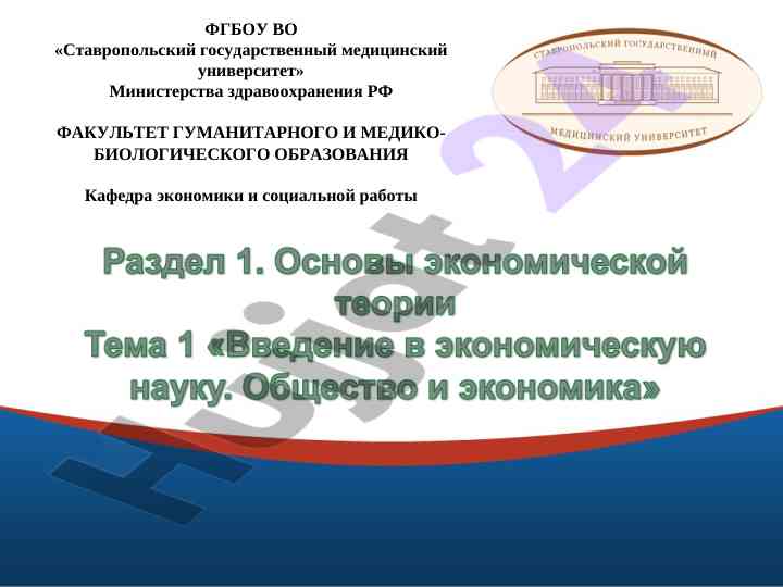 Экономическая теория и макроэкономика учебник