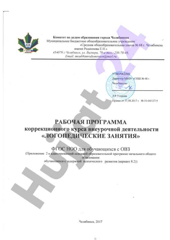 Zhanrlar mavzusida logopediya darslari