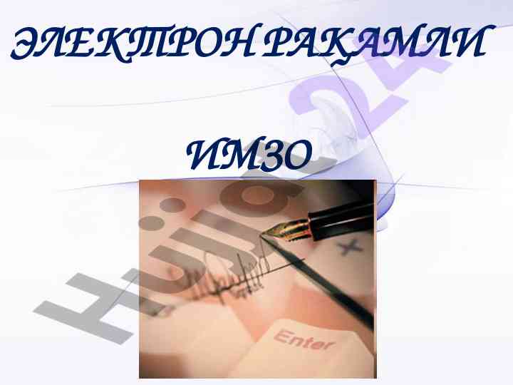Elektron raqamli imzo va shifrlash texnologiyalari