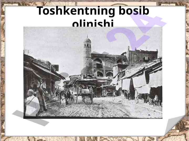 Toshkentning bosib olinishi va strategik ahamiyati