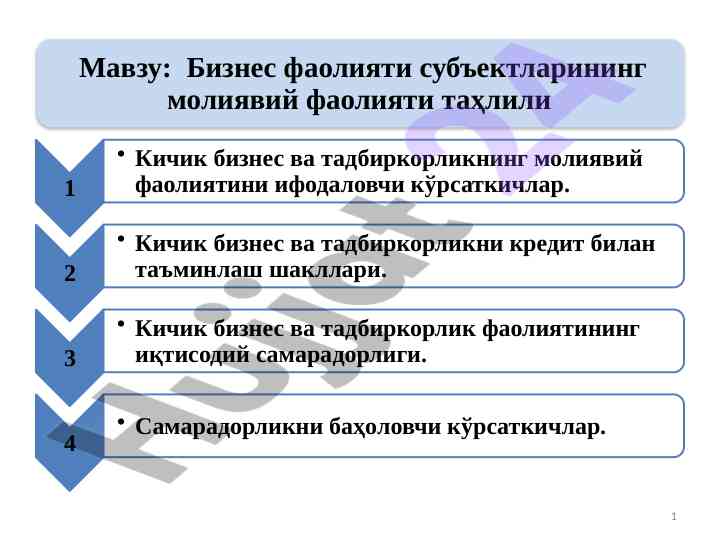 Ликвидлилик коэффициентлари ва фойда таҳлили