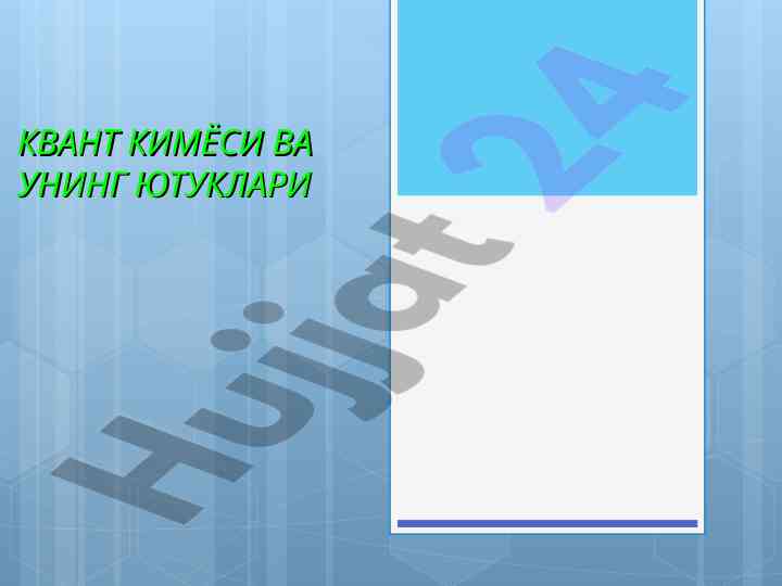 Kvant kimyosi va uning yutuqlari
