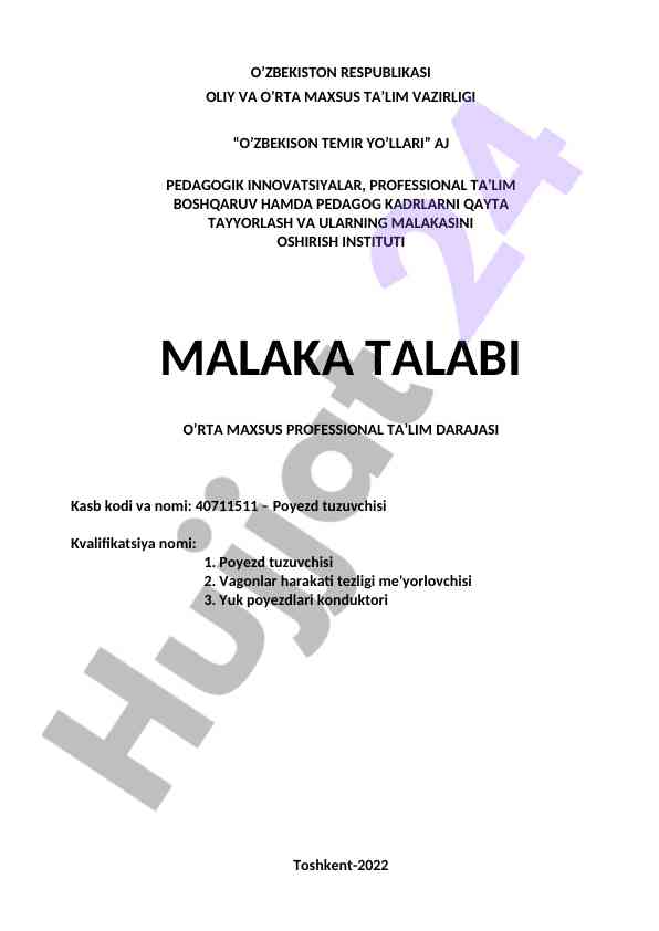 Poyezd tuzuvchisi malaka talabi boshqaruvi