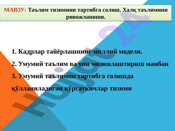 Ta’lim tizimini tartibga solish usullari