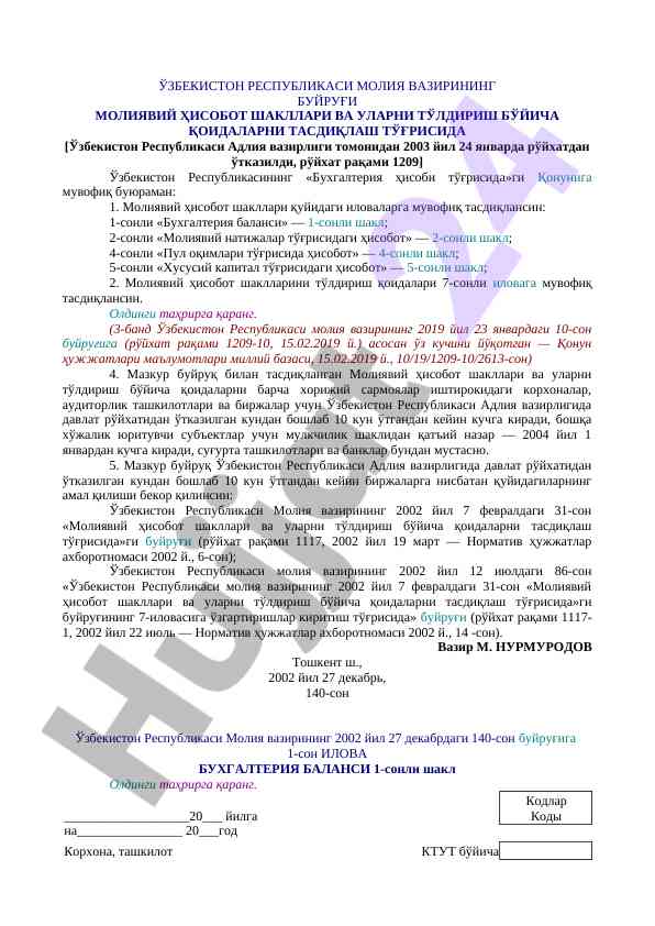 Moliyaviy hisobot shakllari va ularni toldirish qoidalari