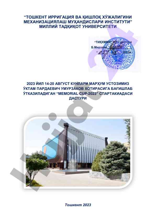 Memorial cup-2023 spartakiadasi dasturi