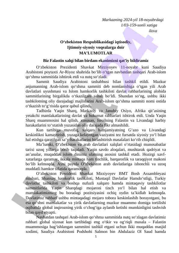 Arab-islom qo‘shma sammiti haqida ma'lumotlar