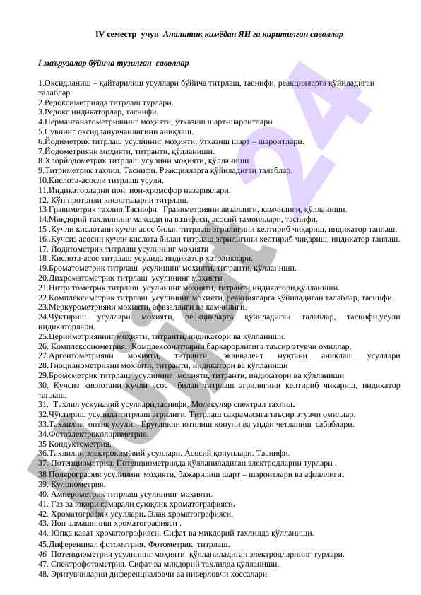 Iv semestr uchun analitik kimyo savollari