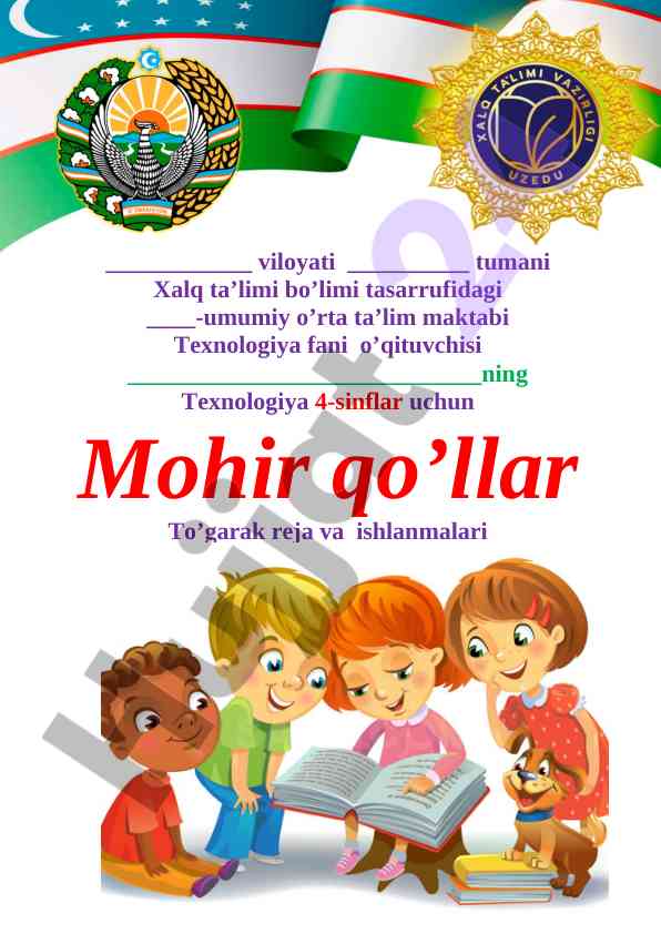 Texnologiya 4-sinflar uchun mohir qo’llar to’garak reja