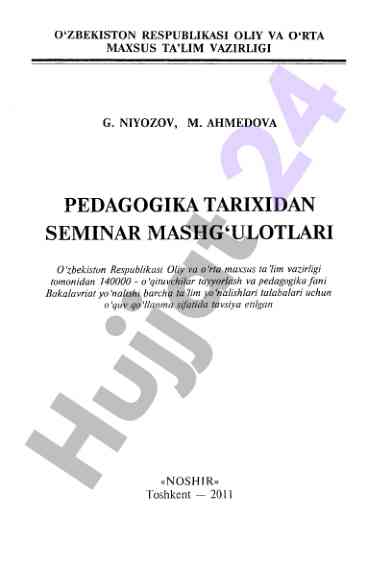 Pedagogika tarixidan seminar mashg‘ulotlari