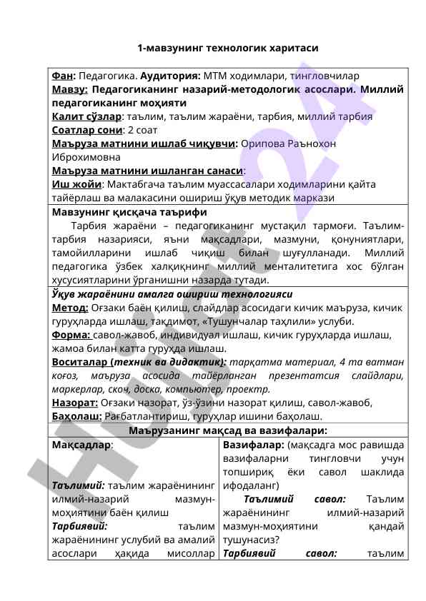 Pedagogikanning nazariy-metodologik asoslari