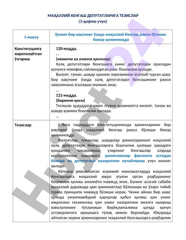 Mahalliy kengash deputatlariga tezislar haqida