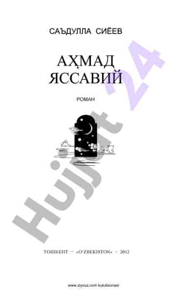 Xoja a‘mad yassaviy: romanning tarixi va ta'siri