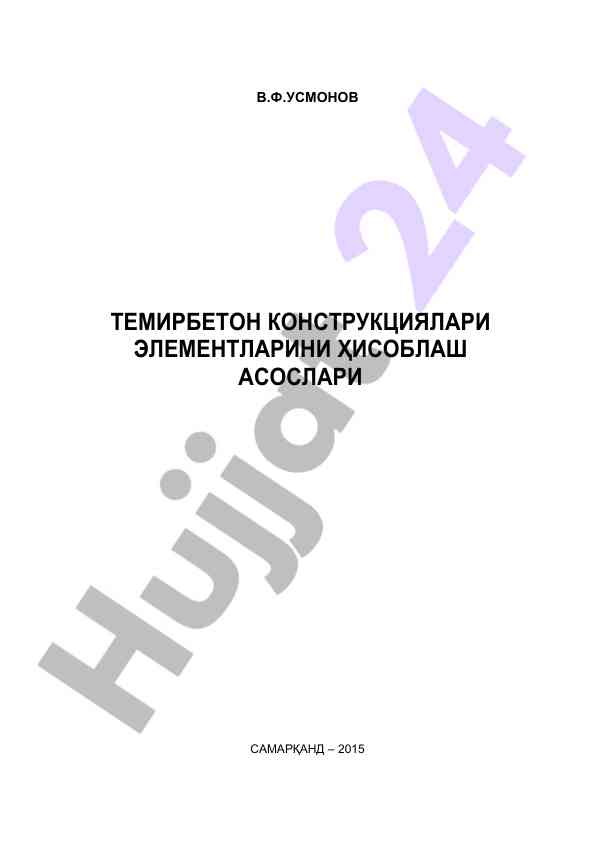 Temirbeton konstruktsiyalari elementlarini hisoblash asoslari
