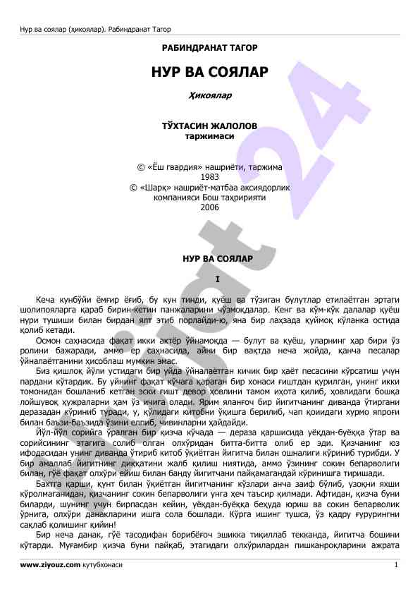 Nur va soyalar hikoyalari taqdimoti