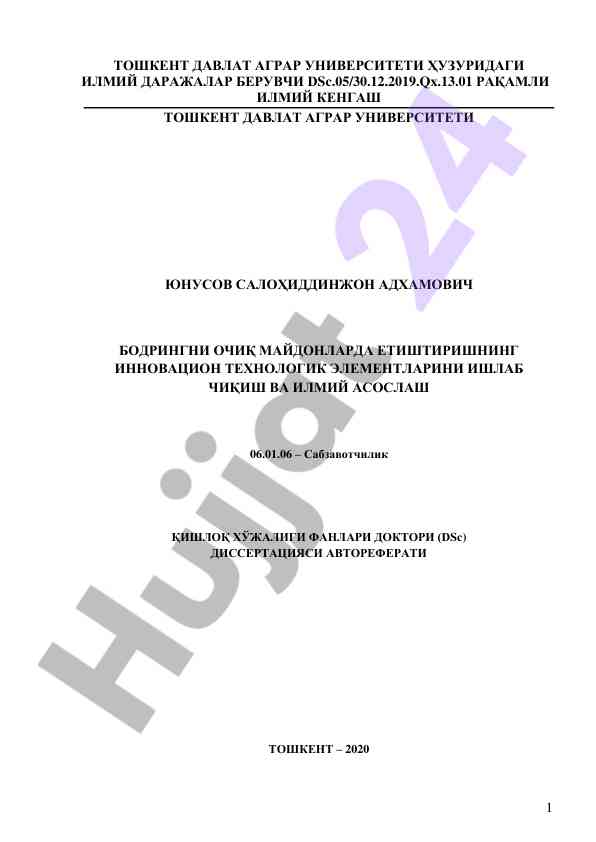 Innovatsion texnologik elementlar va ularning tadqiqi